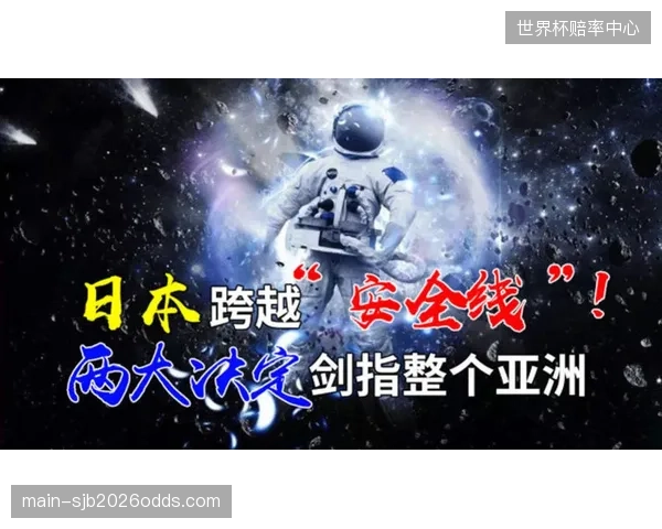 面对日本的技术流消耗战，拉穆奇的后手调整空间将决定比赛后半段走势。
