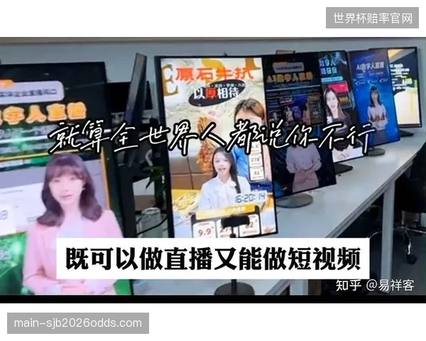 直播带货与赛事解说融合 拓展电商变现新渠道