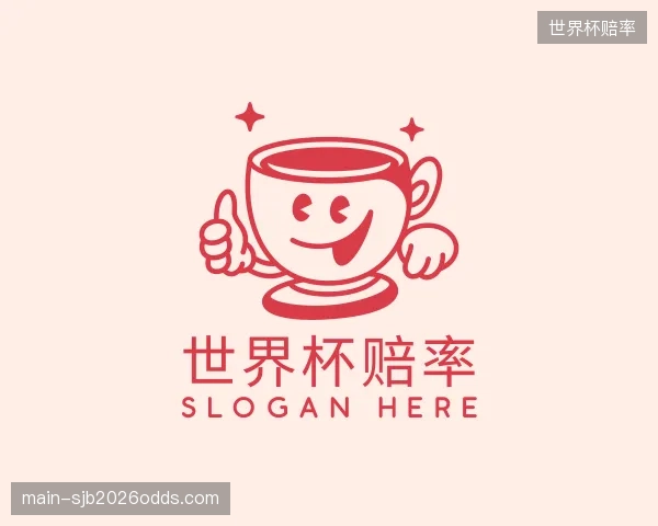 发现世界杯赔率集团